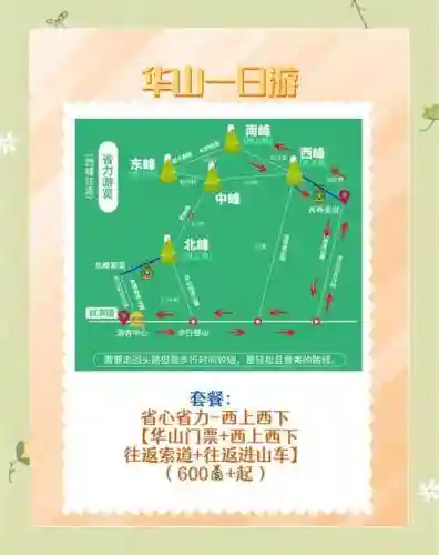 2018梦幻西游华山，梦幻西游端游华山时间插图1