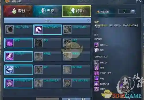 剑灵韩服3.0刺客技能，剑灵韩服30刺客技能选择插图