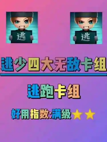 小狐狸最强卡组搭配阵容，小狐狸值得培养吗插图1