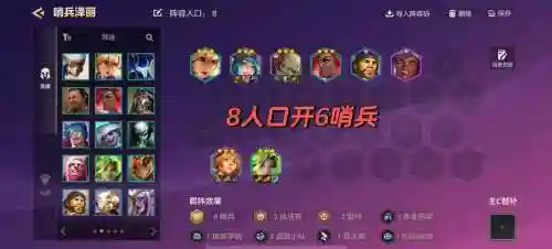 挑战阵容搭配最新版，挑战模式阵容插图