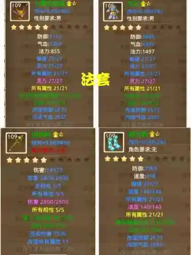 问道手游pk装备是什么，问道手游pk装备是什么意思插图