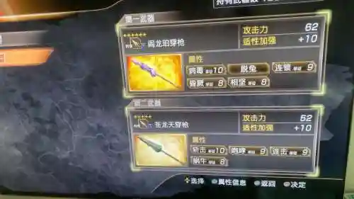 真三国无双7猛将传将星武器，真三国无双7猛将传星将选择难度插图1