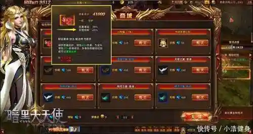 暗黑大天使页游阵容搭配，暗黑大天使页游阵容搭配推荐插图1