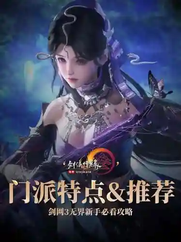 剑网三心魔幻境攻略，剑网三幻魔问心插图