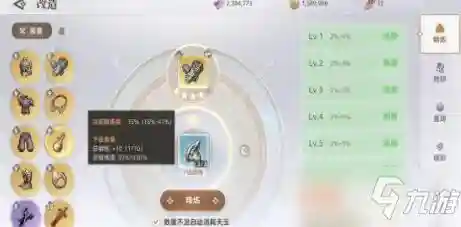 天谕怎么做79手工装备，天谕装备怎么打造插图1