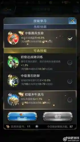 乱世王者战争稀有技能，乱世王者战争值插图