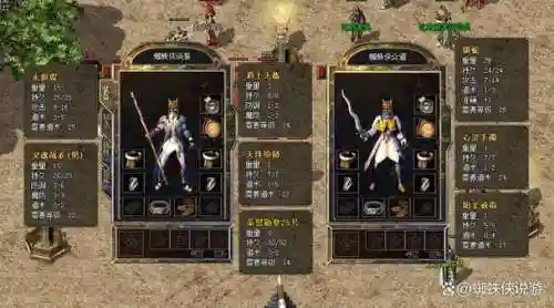 热血传奇玫瑰武器，热血传奇武器属性大全插图