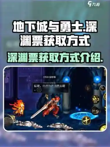 勇士x地下城大冒险攻略，地下城大冒险兑换码插图1