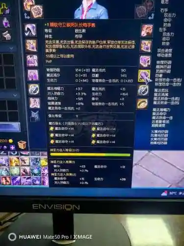 90魔道刷图装备，60魔道刷图插图