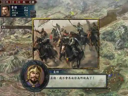 三国志10战役模式攻略，三国志10 战斗插图1