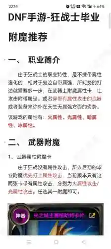 武器全属性强化的卡片，dnf武器全属性强化卡片插图1