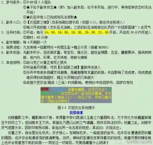 梦幻西游衣冠这么抢，梦幻衣冠怎么刷插图