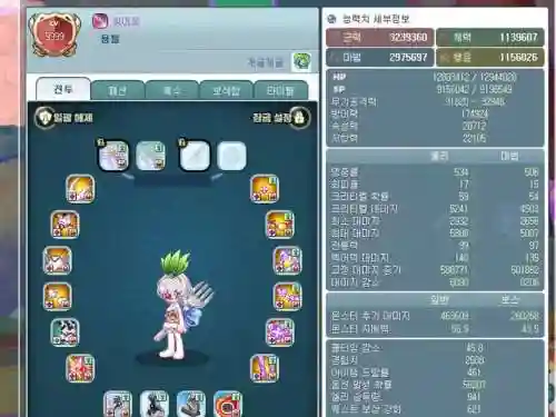 彩虹岛好听的装备名字，彩虹岛稀有装备大全2018插图