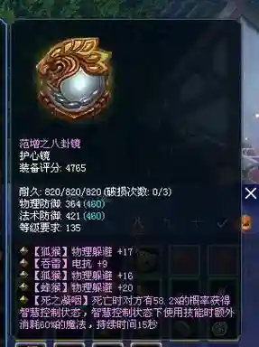 倩女幽魂挂饰视频攻略，倩女幽魂挂饰有没有幸运插图