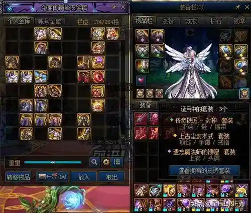 dnf史诗装备客服能转吗，dnf史诗装备可以转移给小号吗插图