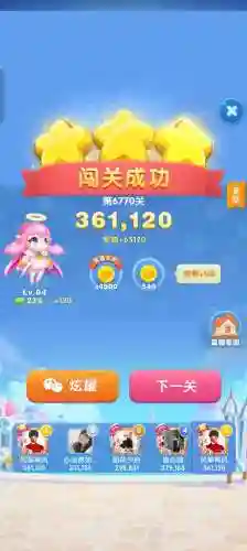 爱消除乐园161关攻略，爱消除1651关怎么过插图