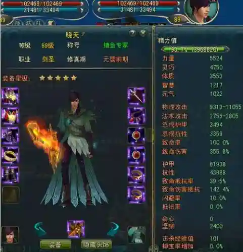 极光世界狂技能学什么，极光世界什么职业最厉害插图1