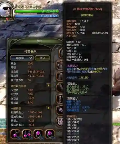 龙之谷手游装备脚本，龙之谷手游装备脚本怎么用插图1