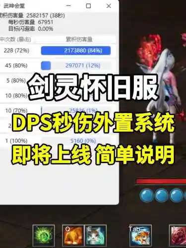 剑灵去殿堂的基本装备，剑灵入门殿堂秒伤插图