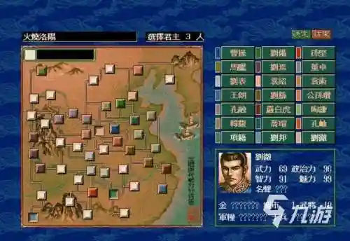 单机三国志1攻略图片，三国志1游戏插图
