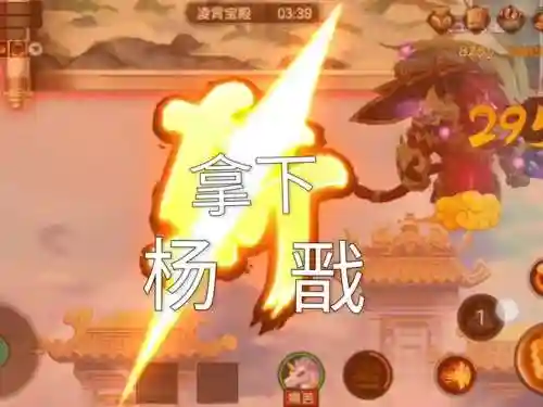 梦幻西游无双小杨戬，梦幻杨戬神器插图1