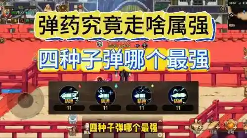 dnf起源版本弹药用什么武器，起源弹用完了吗插图1