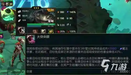 塔姆q技能cd，塔姆q技能叫什么插图1