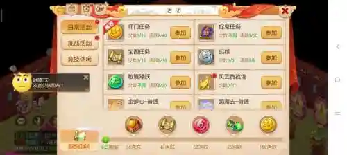 梦幻西游单人日常任务攻略，梦幻西游单人任务收益排行插图1