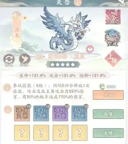 反击流海坊主阵容搭配，反击流打秘闻插图1