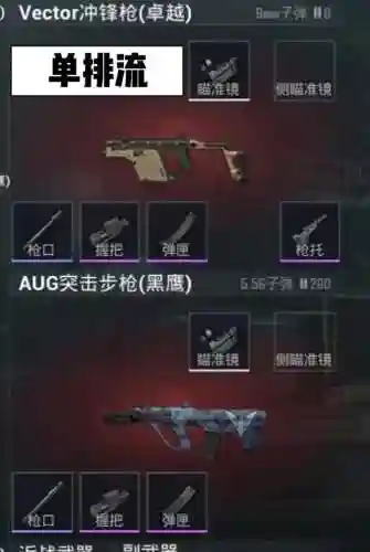 和平精英最难玩的阵容搭配，和平精英最难用的枪是什么枪插图