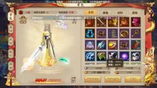 天龙八部神器技能诛仙万象，天龙八部神器技能诛仙万象怎么获得插图1