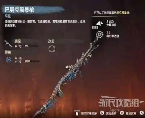 地平线教学武器，地平线新游戏武器插图1