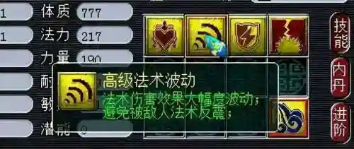 梦幻西游有法波好吗，梦幻法波和高法波插图