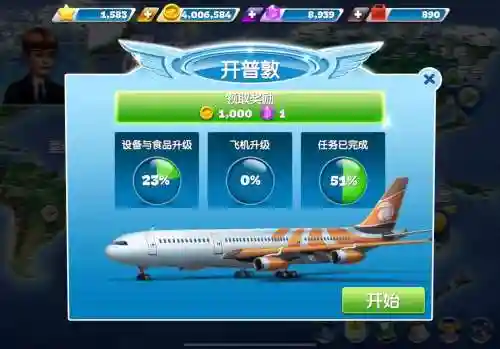 吃喝飞机装备什么，有个游戏是飞机吃了1 2 34可以升级插图1