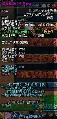 dnf魔法师巨龙武器外观，dnf魔法师巨龙武器外观选择插图