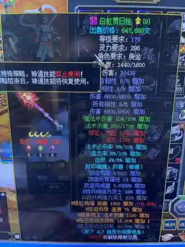问道装备5改属性，问道改武器5改6成功率插图1