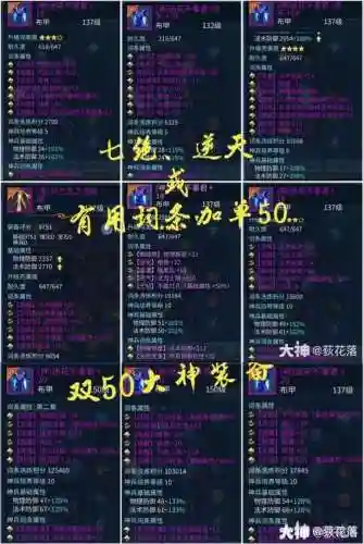 109魅者技能，69魅者技能