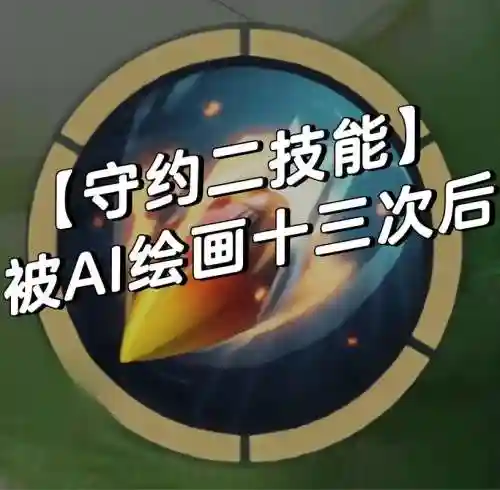 百里守约2技能怎么打不中，百里守约2技能怎么打不中了插图