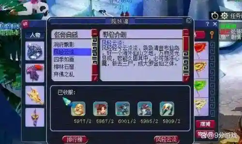 梦幻西游155去哪封妖赚钱，梦幻西游五开155封妖赚钱吗插图