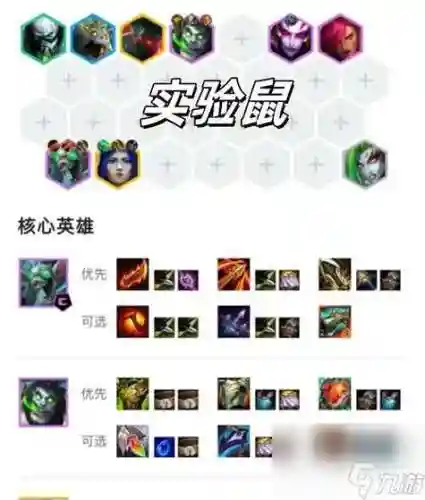 亚龙阵容搭配，亚龙 阵容插图1