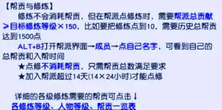 梦幻西游5开怎样刷帮贡，梦幻西游5开帮贡怎么刷最快插图