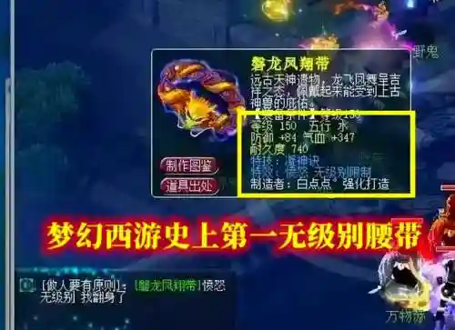 梦幻的最贵的武器，梦幻最贵的武器是刀剑插图1