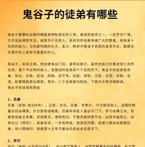 武林外传鬼谋技能主要用那几个，武林外传鬼谋是人族还是魔族插图1