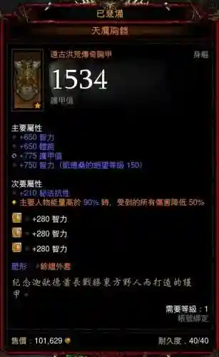 暗黑三法师装备怎么附魔，暗黑三法师配装插图