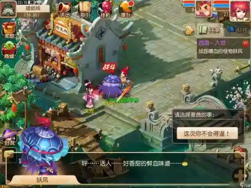 梦幻西游2105级剧情，梦幻西游105级剧情奖励插图1