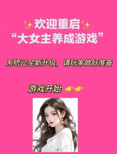 控制淑女攻略，控制淑女完全重制版插图1