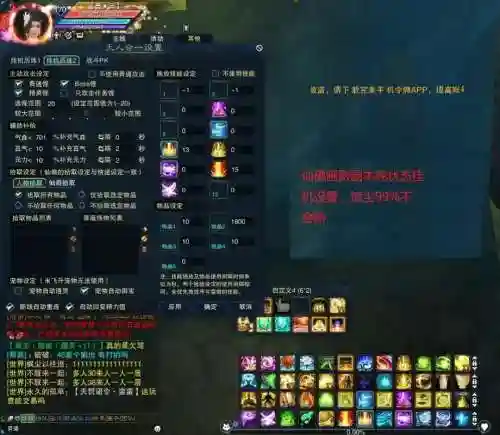 诛仙仙画影挂机技能，诛仙仙画影挂机技能怎么用插图