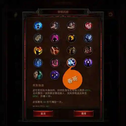 暗黑3主技能什么意思，主机板暗黑3 技能属性插图