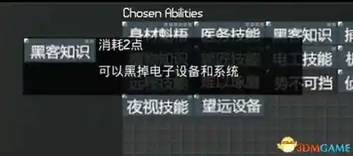 末日拾荒者如何技能全开，末日拾荒者技能组合插图