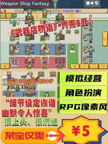 武器店物语哪里下载地址，武器店物语官网插图